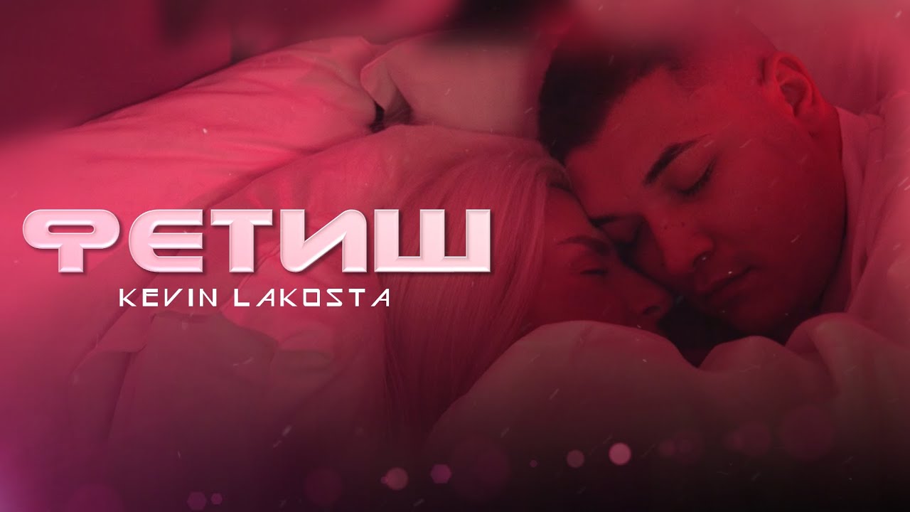 KEVIN LAKOSTA-FETISH