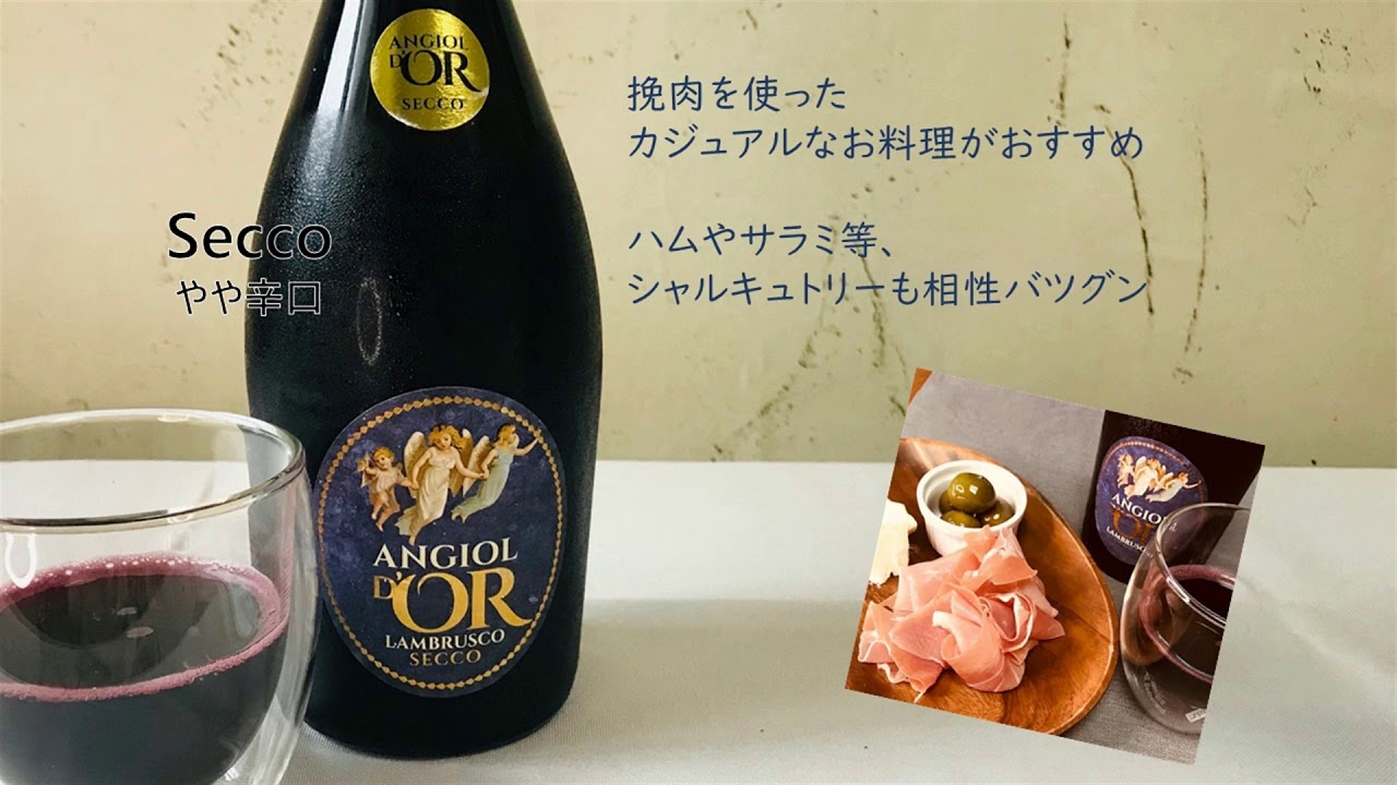 おうち時間を楽しもう♫赤微発泡ワインを飲み比べてみました