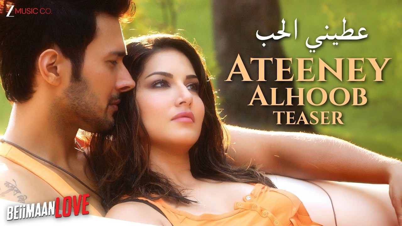 عطيني الحب &ndash; Ateeney Alhoob | Official Teaser | Yusuf Jomul | Sunny Leone | Romantic Bollywood Song