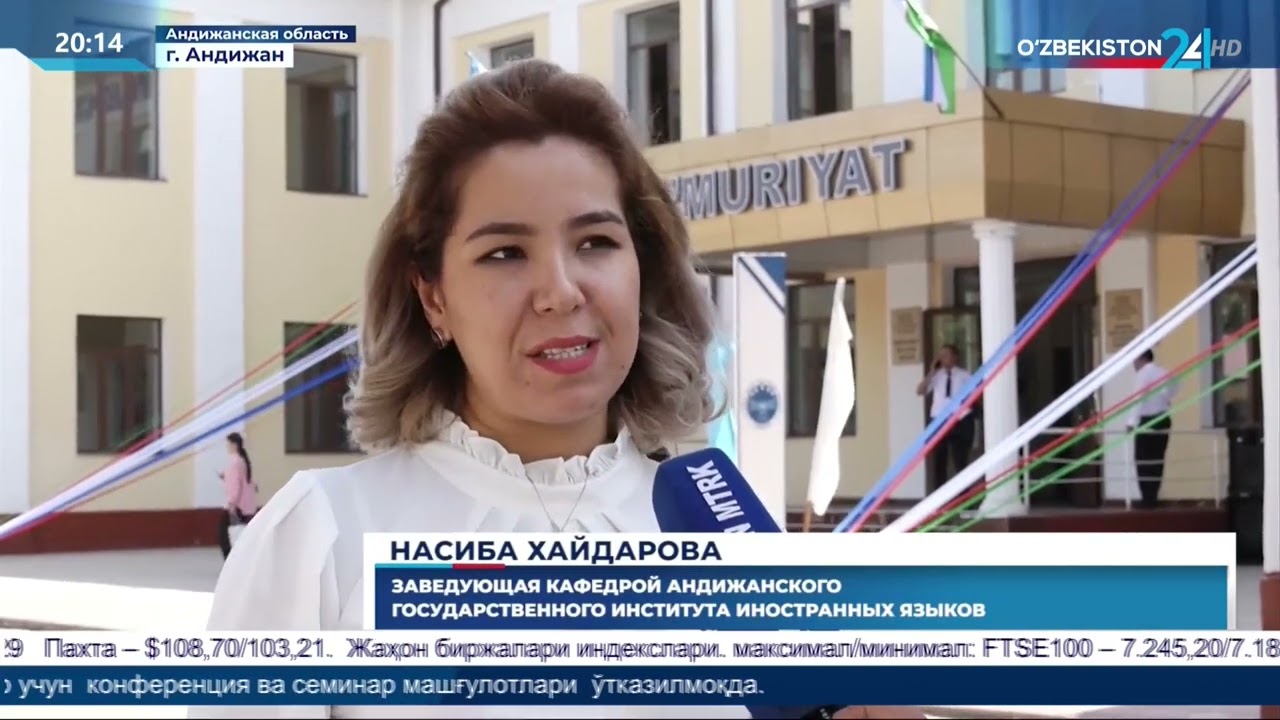 Андижанский государственный институт иностранных языков начал свою деятельность