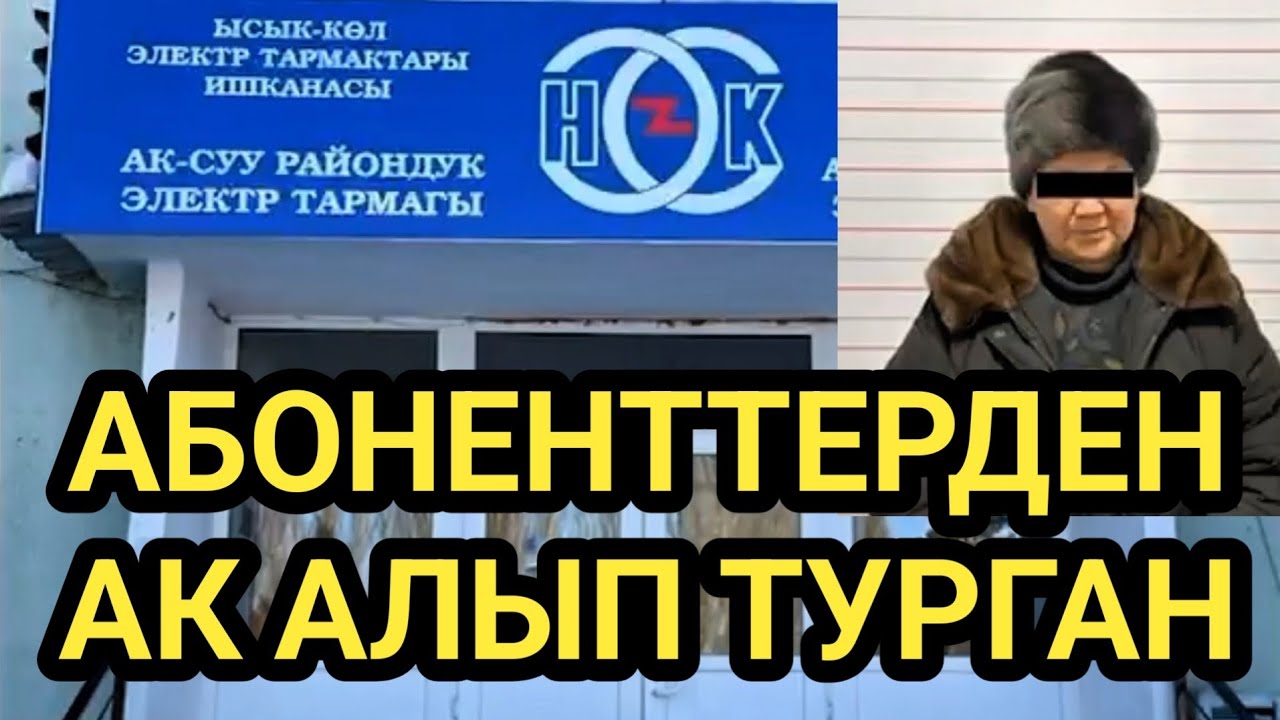 РЕС КЫЗМАТКЕРИ ПАРА АЛЫП КАРМАЛДЫ 