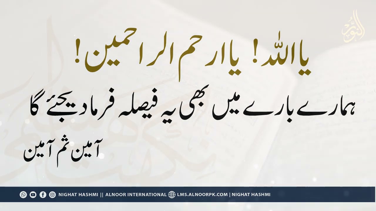 Quran for me Day 9| Ustazah Nighat Hashmi