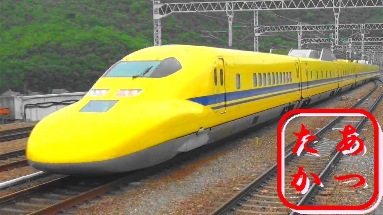 【幸せの黄色いドクターイエロー】のぞみ検測日 新幹線N700系 高速通過集！Japanese Bullet Train - Shinkansen 923形 T4編成