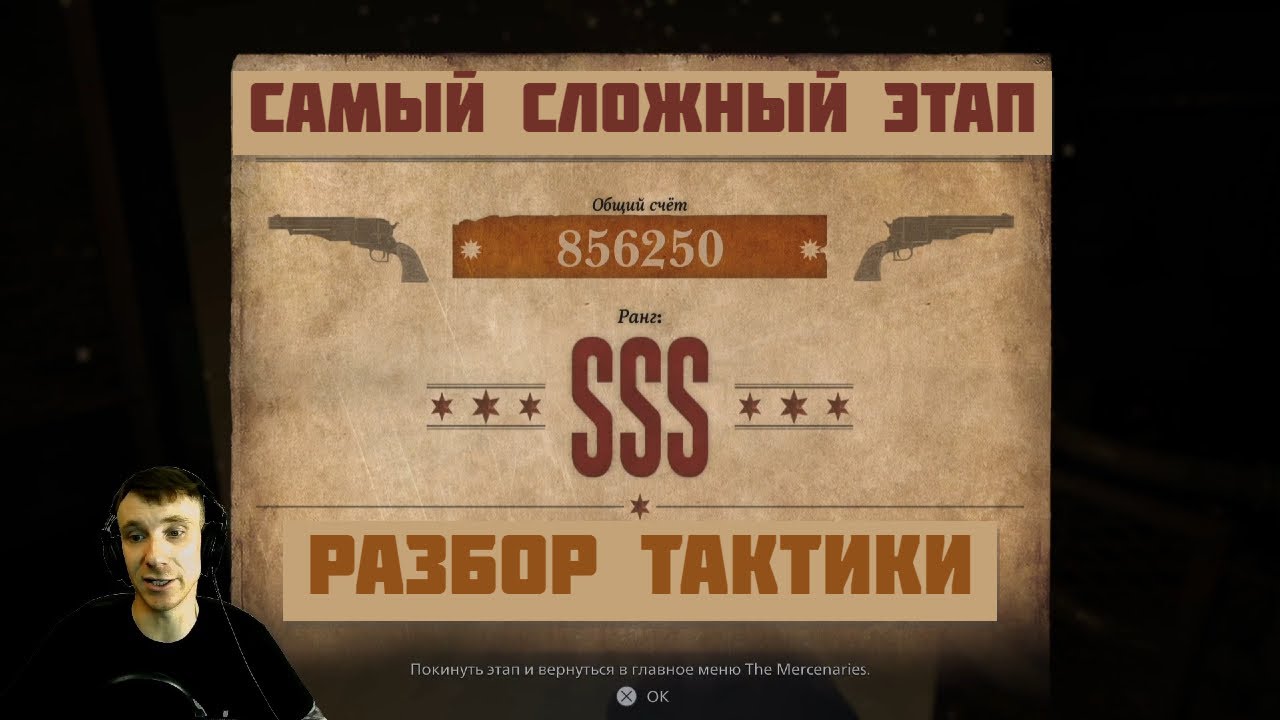 RE Village. The Mercenaries, Фабрика 2 на SSS. Разбор тактик
