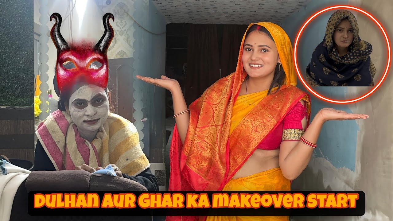 Dulhan or ghar dono ka makeover start 😍 #trending #shadi #vlog #family #viral #mrandmrskatheriya 