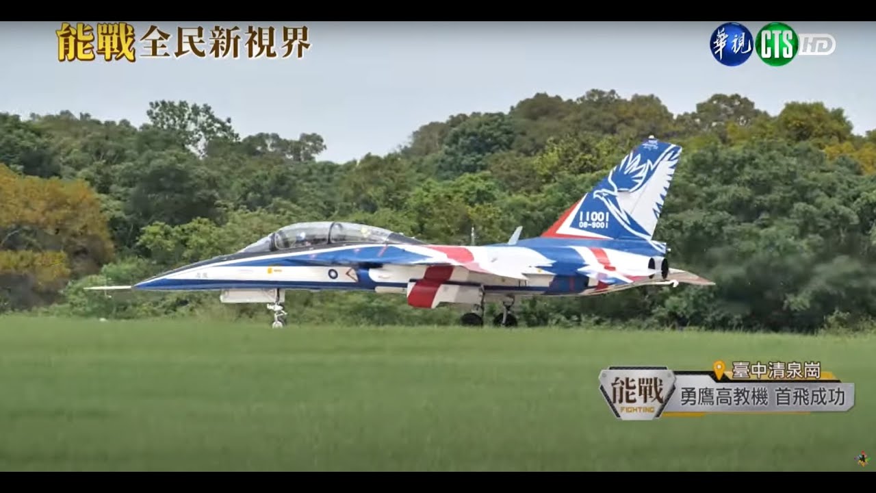 6月第3週-03-能戰！全民新視界-傲氣雄鷹（下）