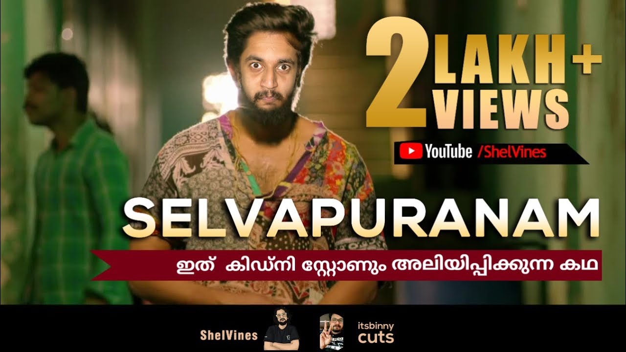 SELVAPURANAM | ഇനി അണ്ണൻ ഭരിക്കും | (with Subtitle) ShelVines X itsbinnycuts