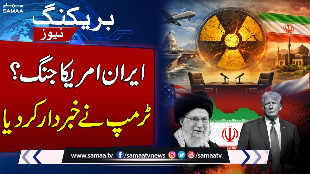 US-Iran War: Trump Warns Iran of &ldquo;Very Traumatic&rdquo; Outcome if No Nuclear Deal Reached Soon | SAMAA TV