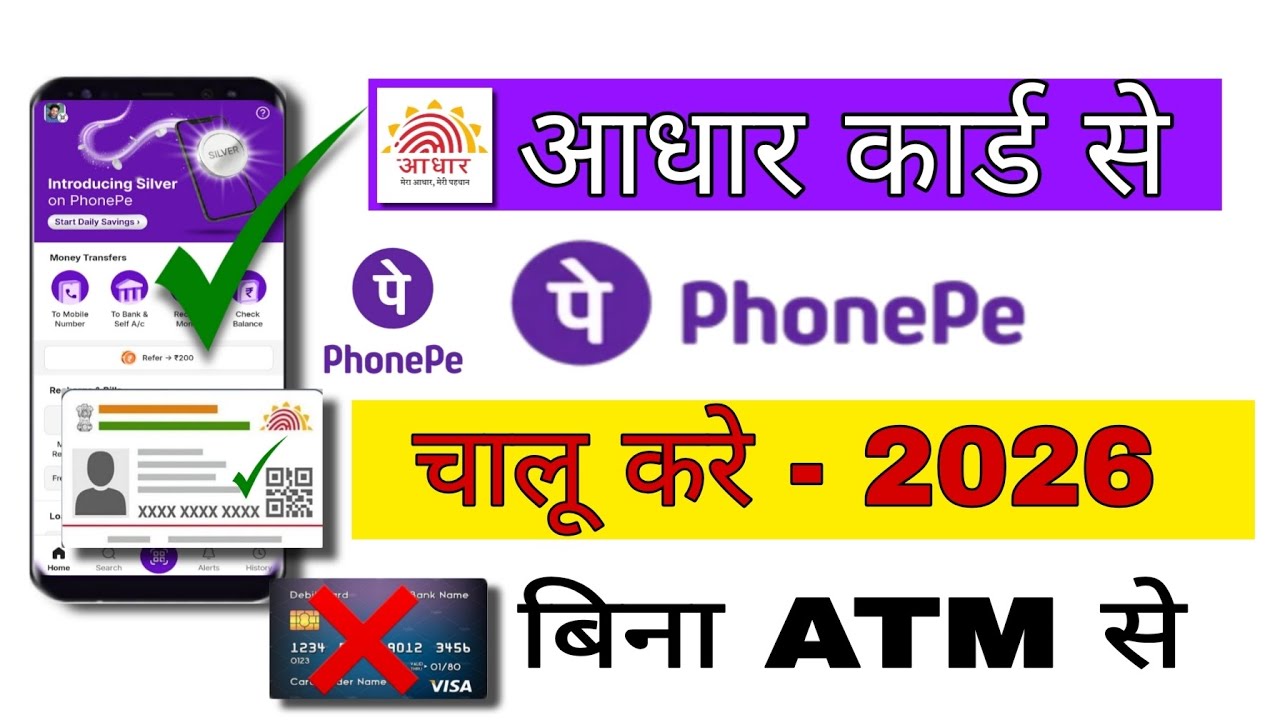 Sirf Aadhaar Card Se PhonePe New Account Banaye | Step 2026PhonePe Account Open Karne Ka Naya Tarika