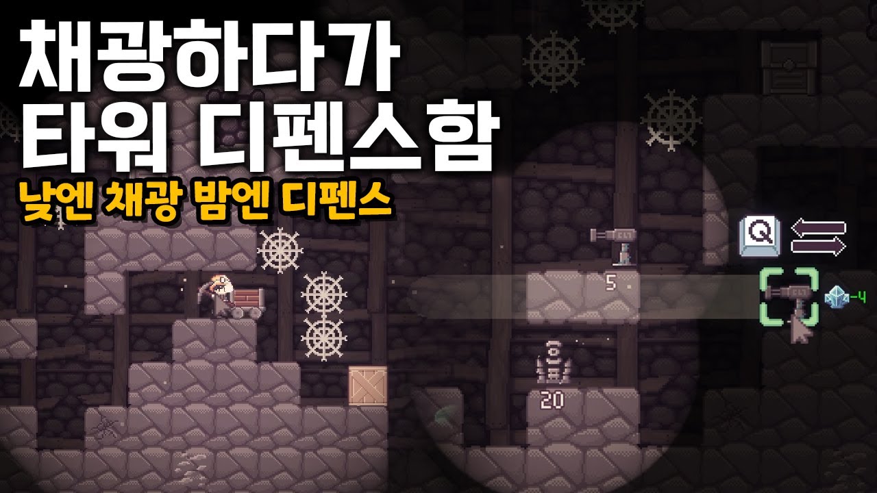 낮에는 채광, 밤에는 디펜스… 이세계 채광 디펜스 해봤습니다 [이세계 채광 디펜스 isekai mining defense]