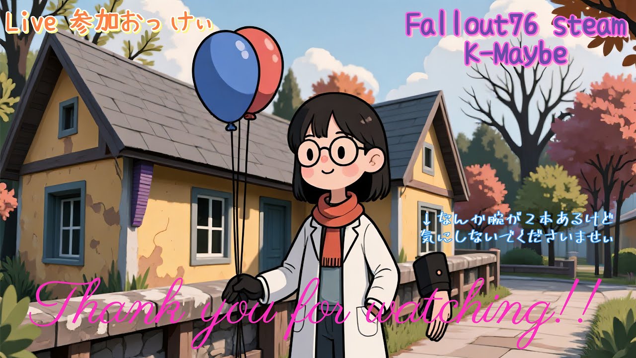 Fallout76 PC  steam版 Live  2026年3月8日【朝】滑舌の悪い人間は、アンダーアーマー設計図開放がしたひぃ!! 【参加OK!】