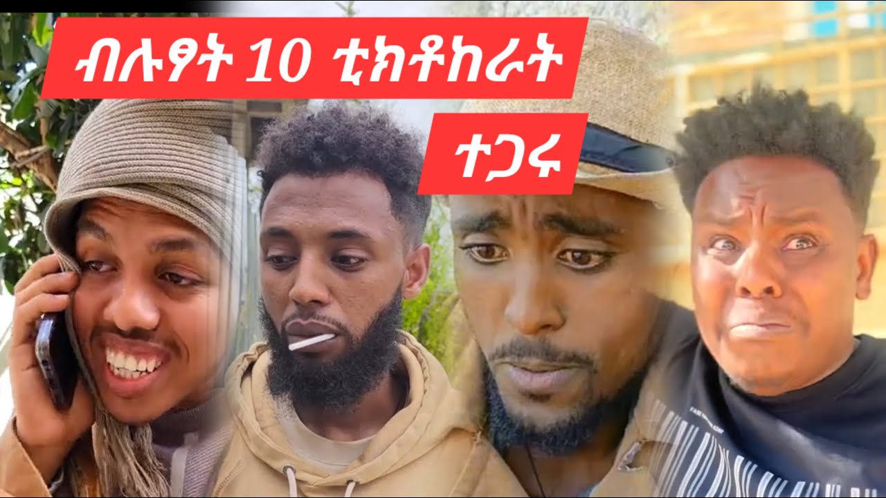 10 ብሉፃት ብፀሓቅ ፍንጭሕ ዘብሉ ቲክቶከራት ተጋሩ top 10 tigray tiktokers of 2025 gc