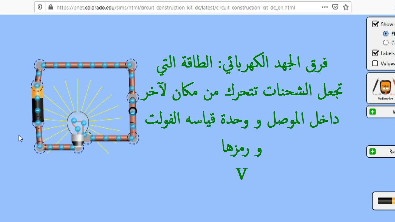 فرق الجهد الكهربائي