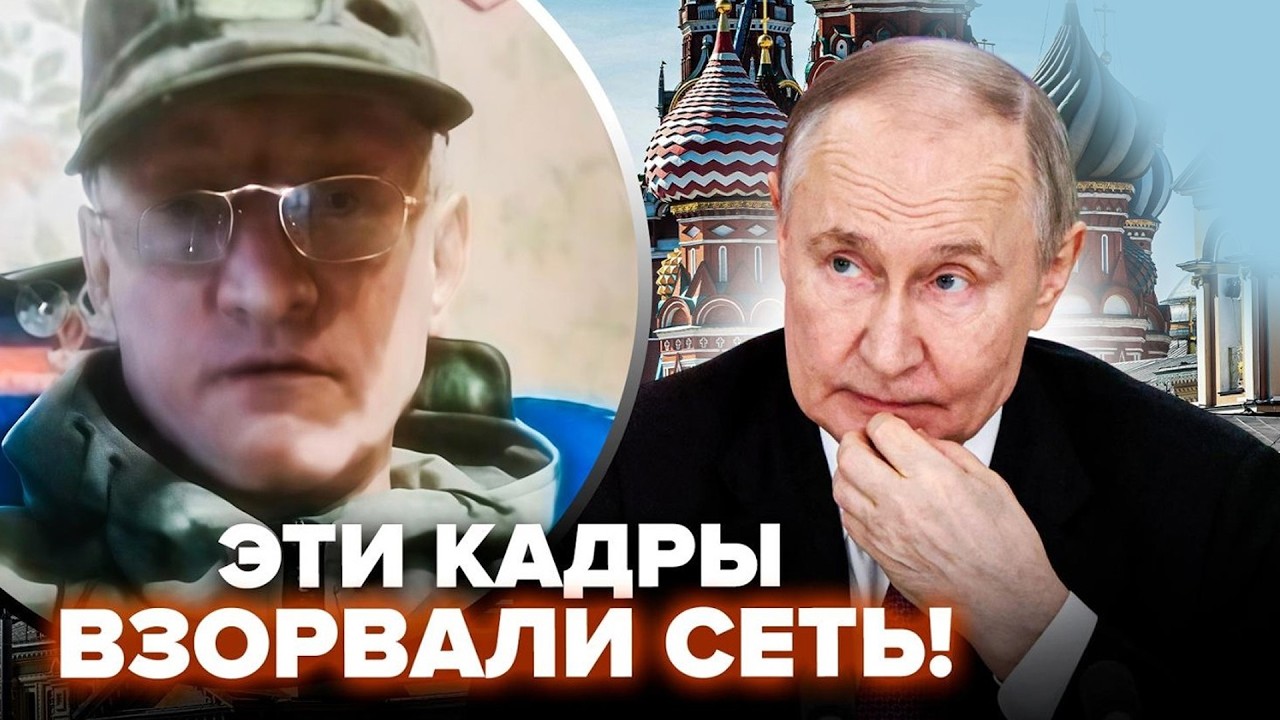 СРОЧНО😮Россия в ужасе: БЫВШИЙ ВОЕННЫЙ Путина публично ПРИЗНАЛСЯ о 