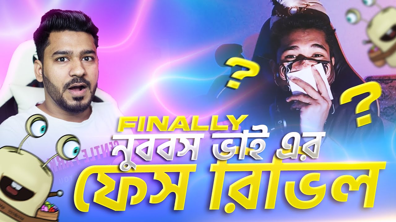 চাপে পরে Nooboss Gaming এর ফেস রিভিল 😬Ft. Arpon Plays YT, Raxon on Rush