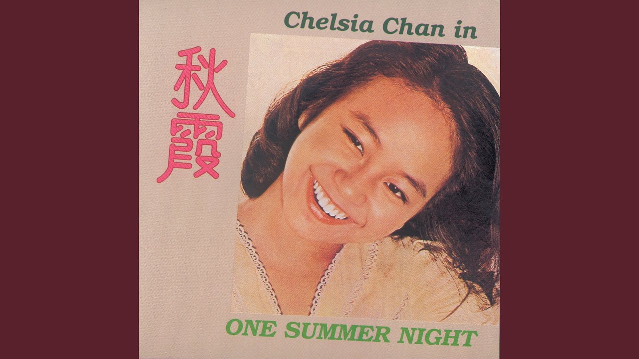 偶然 (From &rdquo;Chelsia My Love&rdquo;)