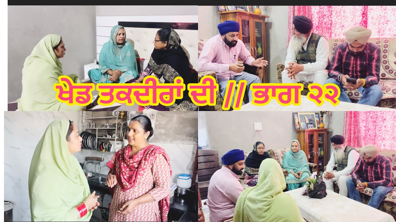 KHED TAQDEERA DEE // PART 22