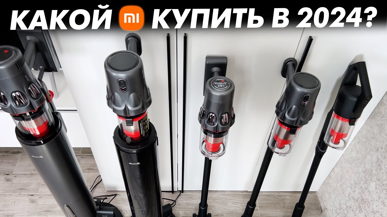 КАКОЙ ПЫЛЕСОС XIAOMI Deerma ВЫБРАТЬ в 2025?🔥 БОЛЬШОЙ ТЕСТ T20W T30 T50W STATOIN
