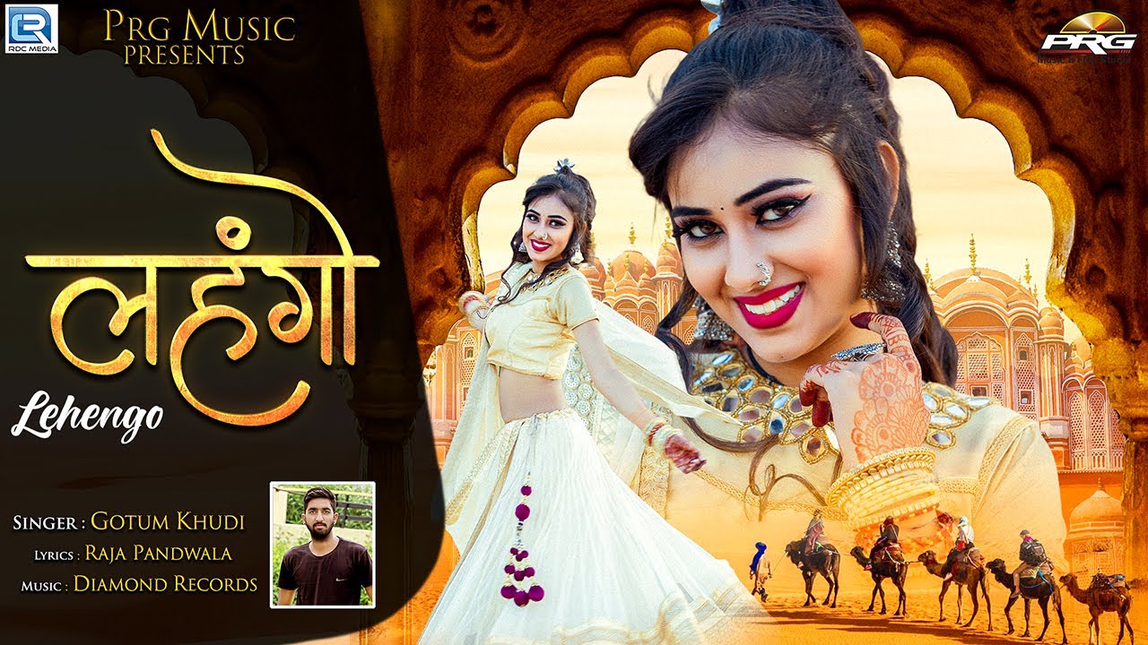 Lehengo (Official Video) लहंगो | Rajasthani Song | Nirma Choudhary | Raja Pandwala | Gotam Khudi