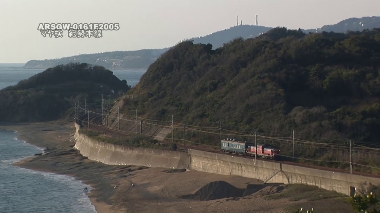 【DD51】高速軌道試験車　紀勢本線　熊野灘【マヤ検-21】ARSGW-0161　MAYA34 (21)　KISEI line