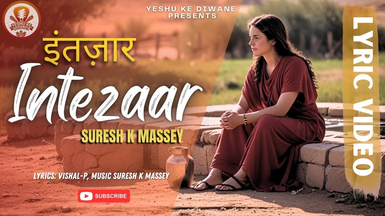 Intezaar (John 4) | Hindi Christian Worship Song | Suresh K Massey | Hindi Bhajan 2025