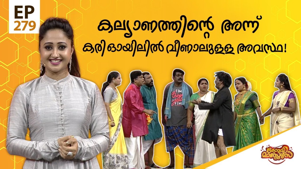 Comedy Masters | Episode -279 | കോമഡി മാസ്റ്റേഴ്സ് |  Amrita TV