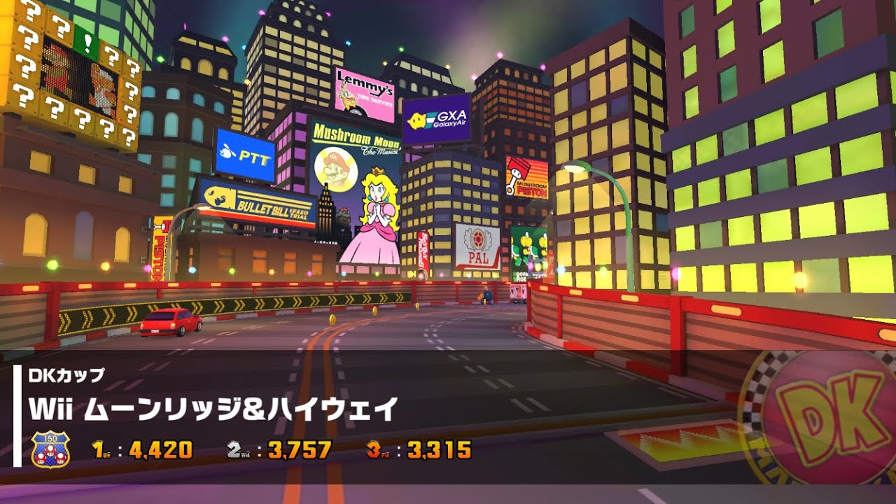 Tour版 Wiiムーンリッジ＆ハイウェイ （リッジver.） 10分耐久【マリオカートツアーBGM】