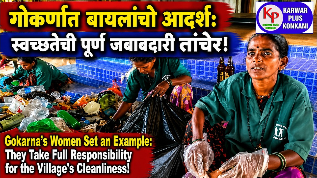 KARWAR PLUS KONKANI NEWS TODAY 05-08-2026 #konkaninews  #karwarkokaninews #Karwarpluskonkani