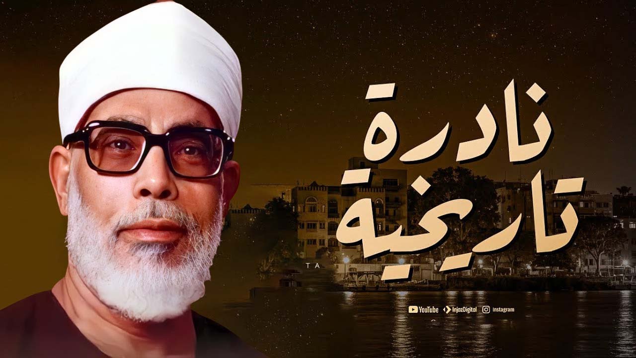 قران الصباح |خشوع يبكي الحجر | تلاوة مؤثرة تأسر القلوب للشيخ محمود خليل الحصري