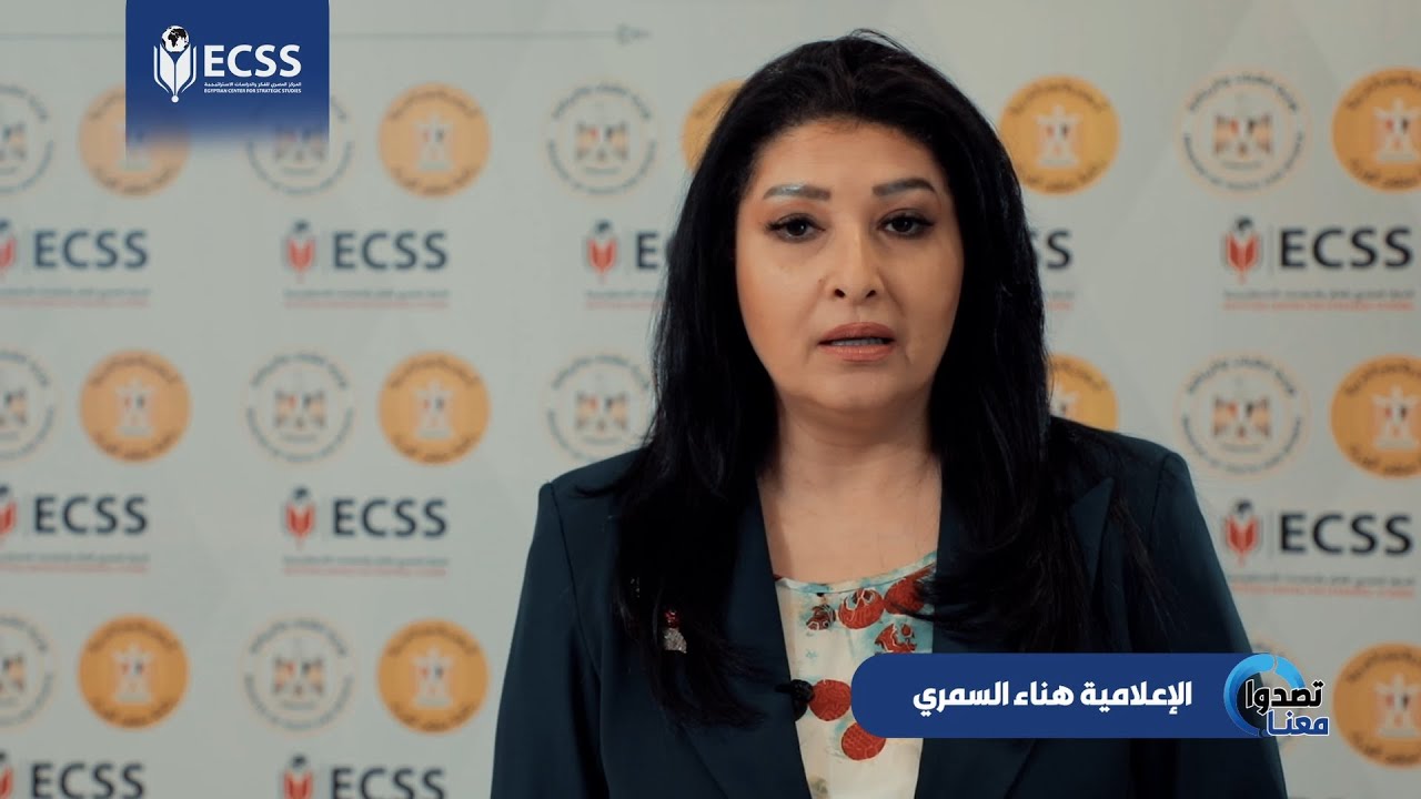 تعقيب الأعلامية هناء السمرى على هامش فعاليات مؤتمر 
