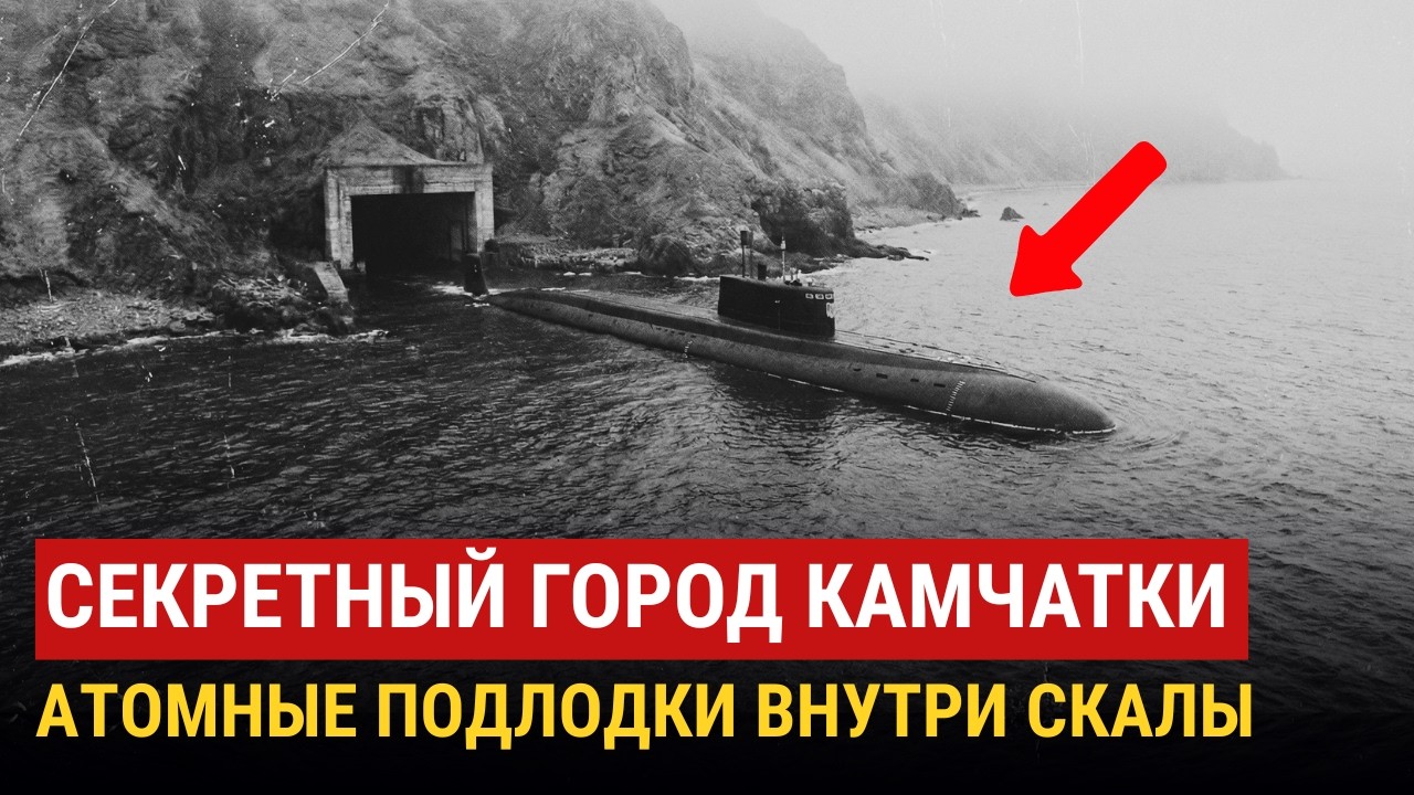 Тайна Самого Закрытого Объекта СССР | Город-бункер | Скрытые Тоннели