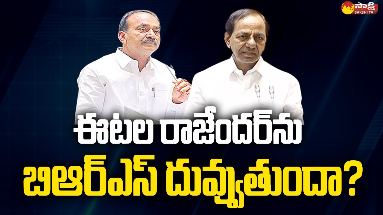 BRS Way Of Behaviour About Etala Rajender | BJP | CM KCR | Telangana Assembly @SakshiTV