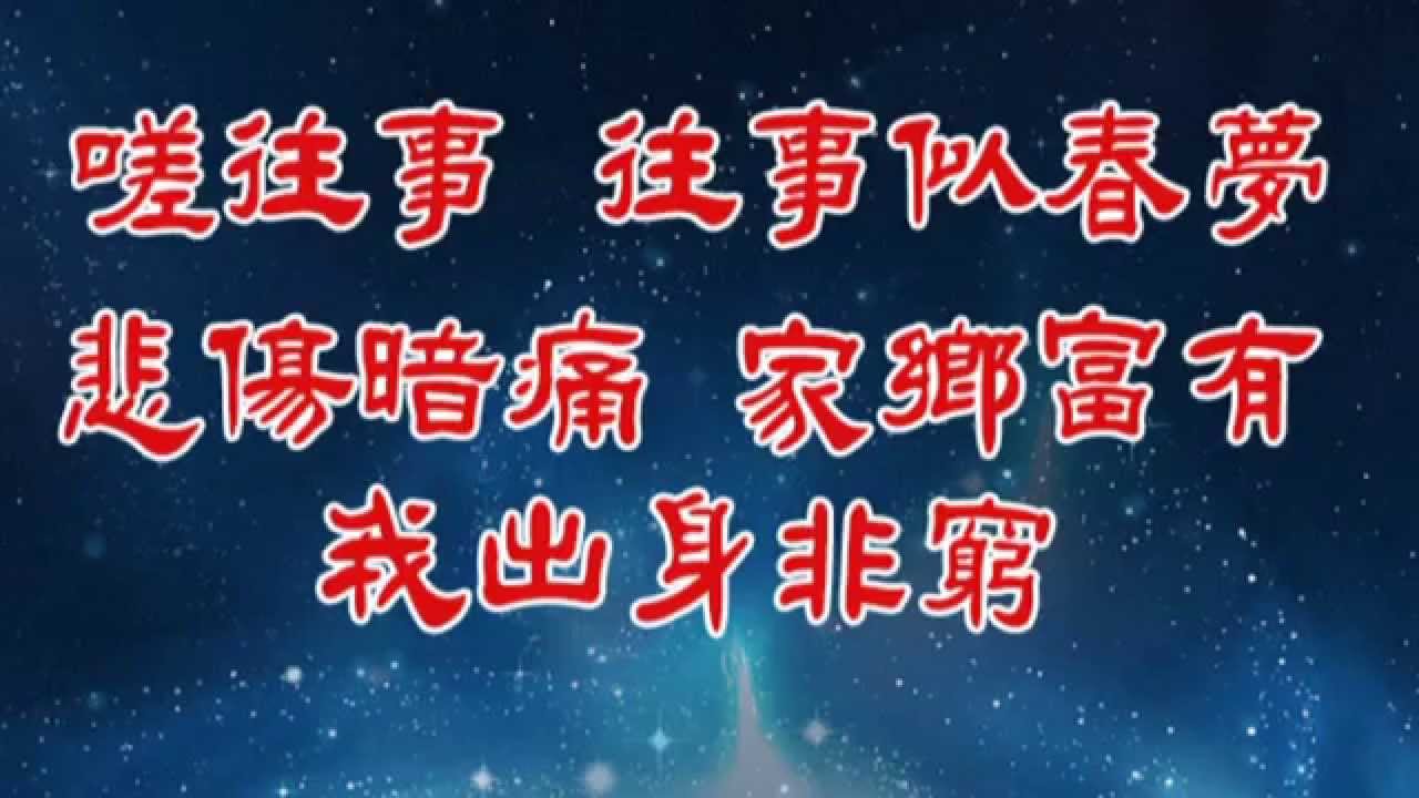 重歸父恩情 伴奏music