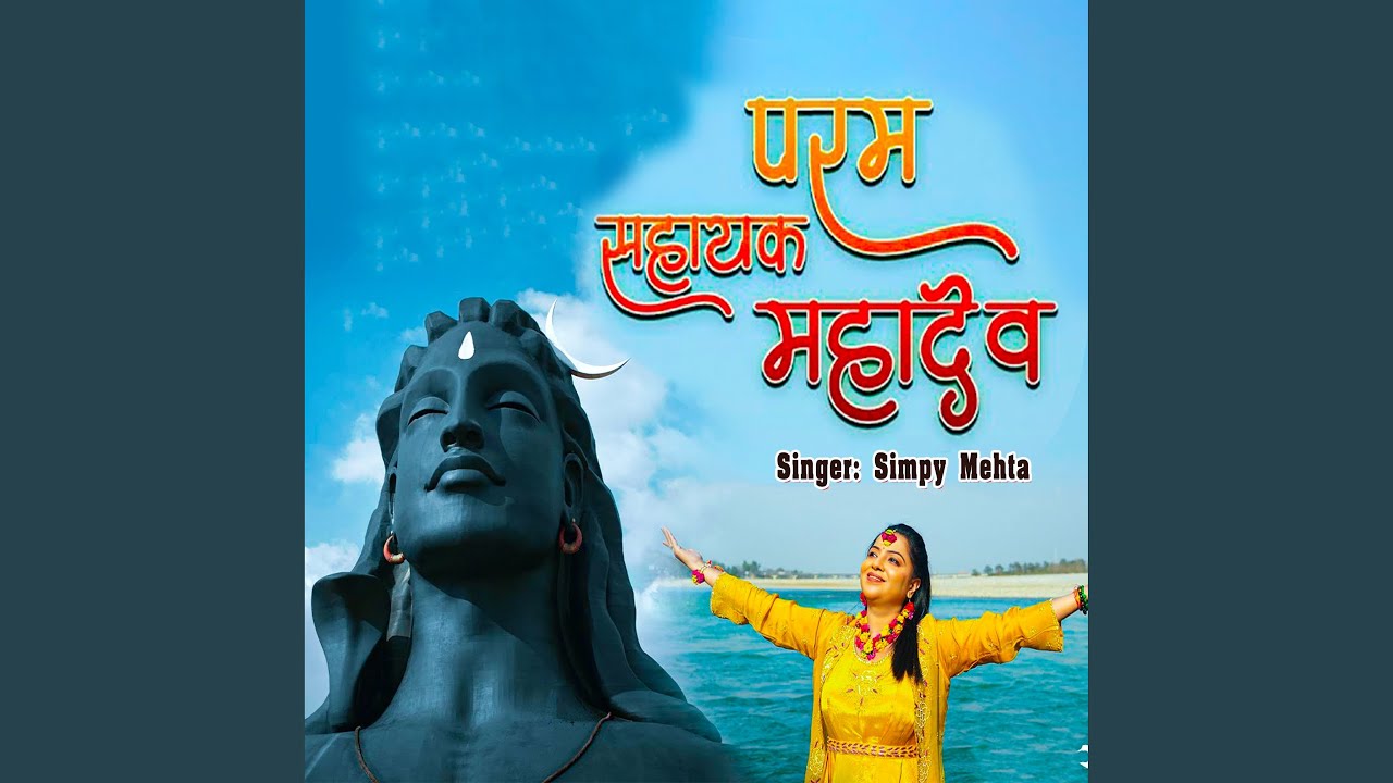 Param Sahayak Mahadev