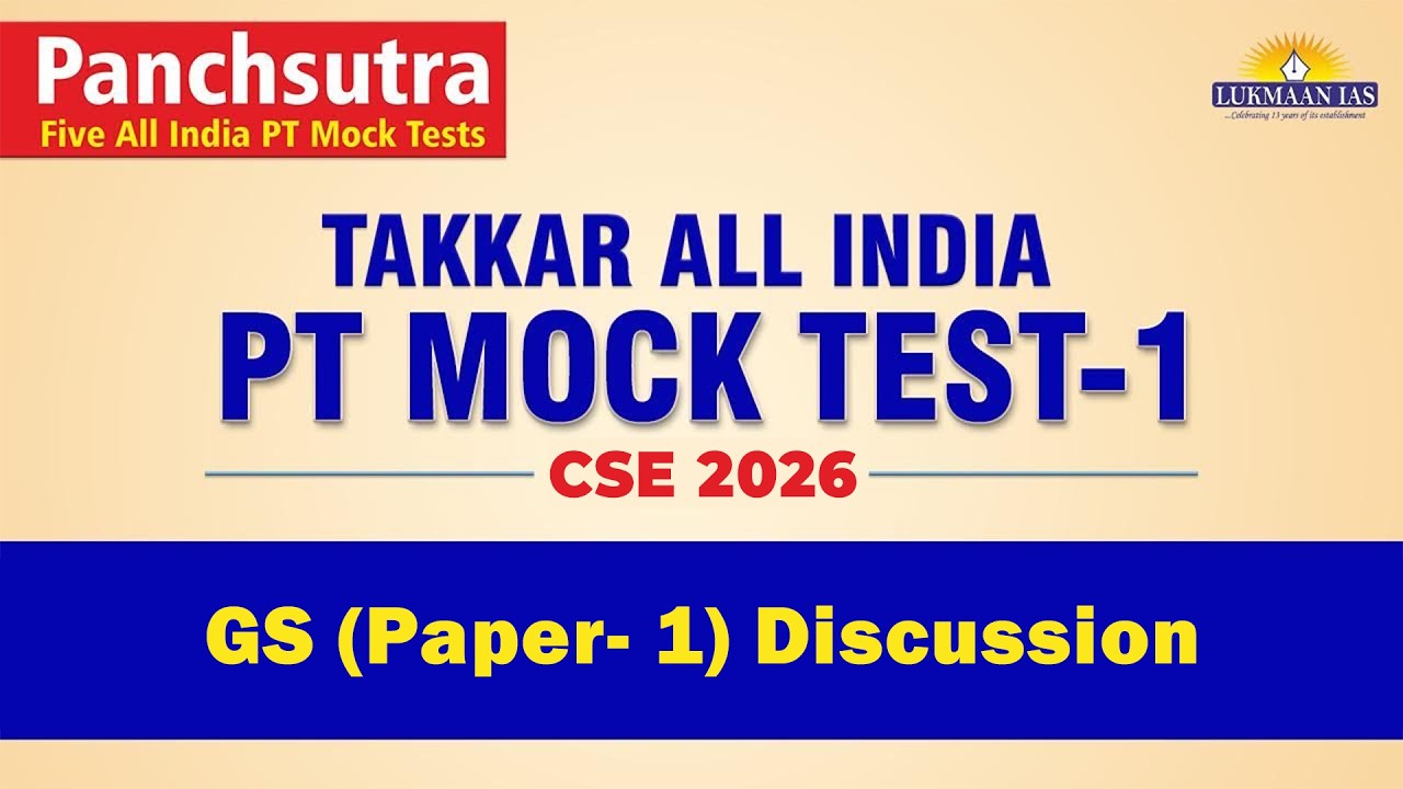 Panchsutra | PT Mock Test - 1 | GS Paper-1 Discussion | Lukmaan IAS