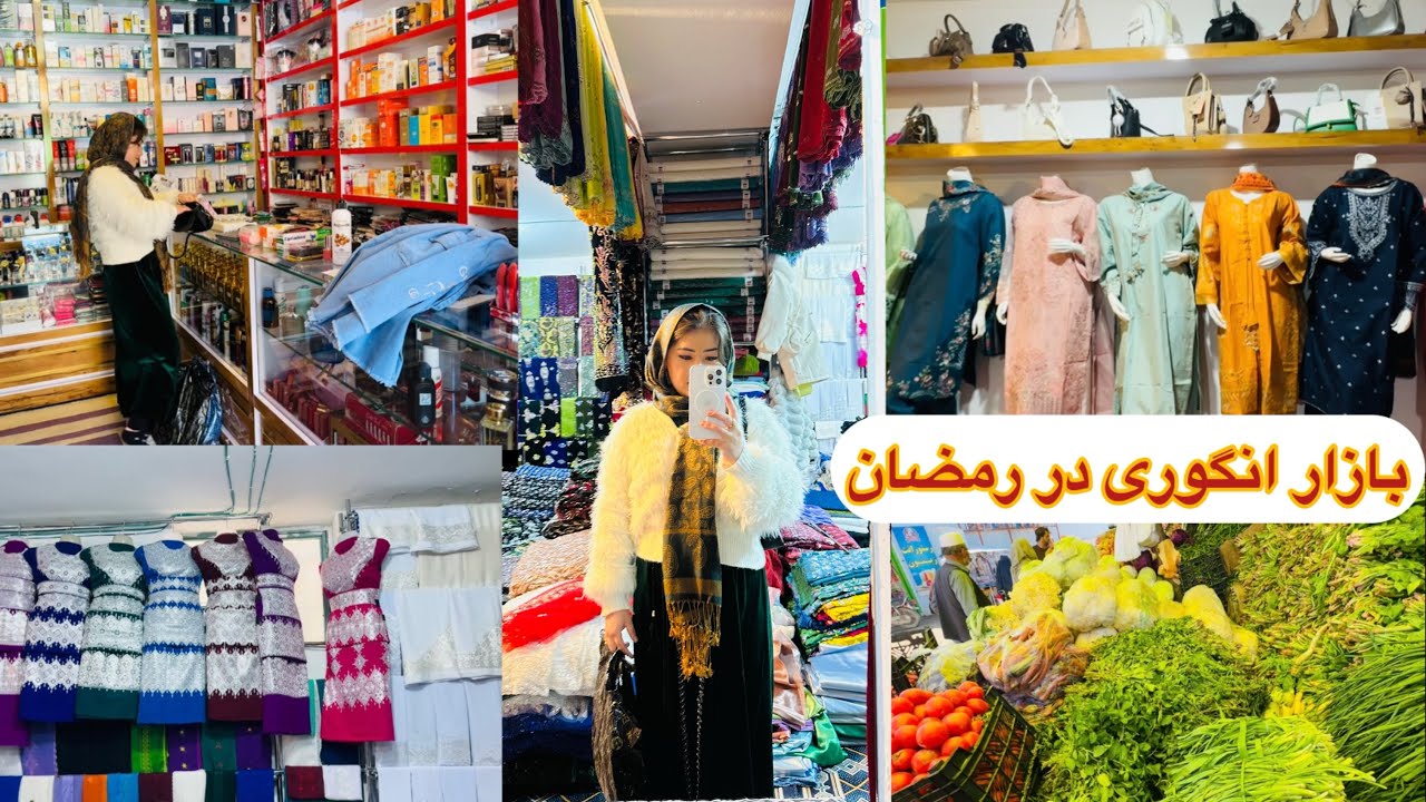  بازار انگوری جاغوری؛ شور، ازدحام و حال‌وهوای خاص در این بازار قشنگ 🔥🌙