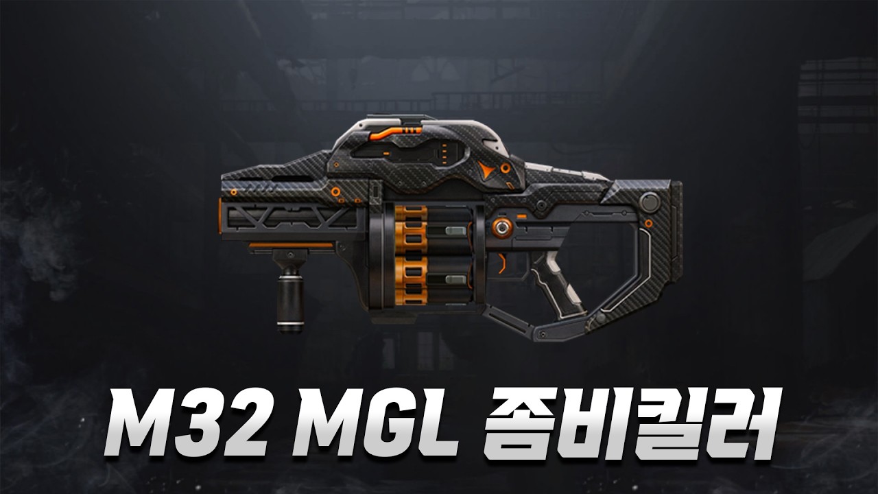 [카스온라인] M32 MGL 좀비킬러