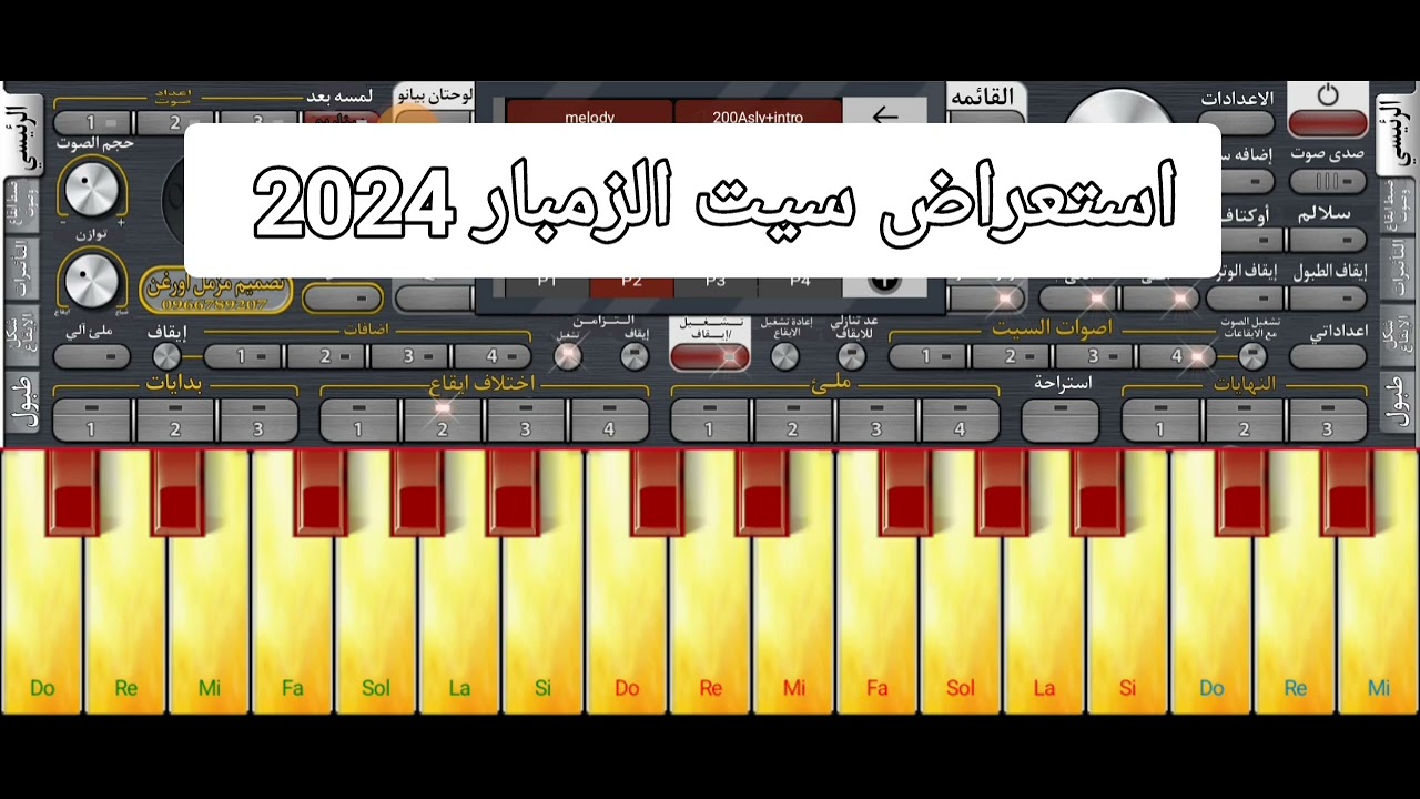 تحميل سيت الزمبار الرابط في الوصف