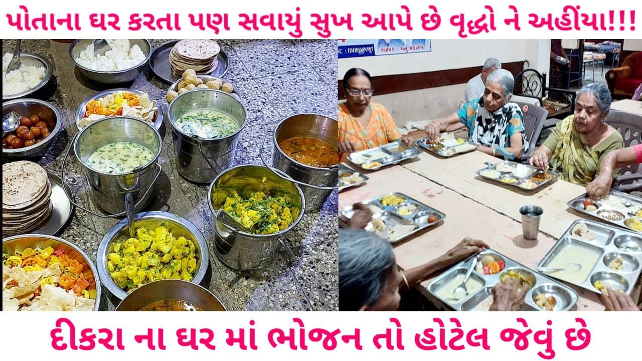 😱નડિયાદમાં 2500 ટિફિનની સેવા | ચરોતર પંથક ની સૌથી મોટી સેવા દીકરા નું ઘર વૃદ્ધાશ્રમ by foodieeguru