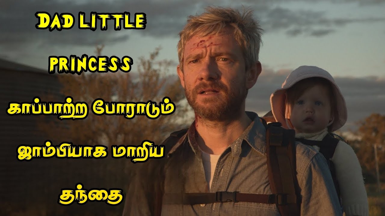 தண் உயிர் போனாலும் தன் மகளை காப்பாற்ற போராடும் ஜாம்பியாக மாறிய தந்தை #cargo //@VoiceOfJ-tamil