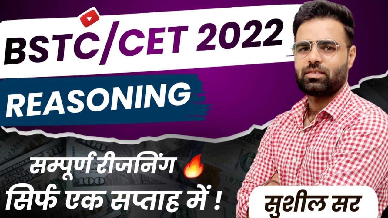 2) BSTC Reasoning 2022 | Bstc online classes | l BSTC Model Paper 2022 | BSTC 8 October