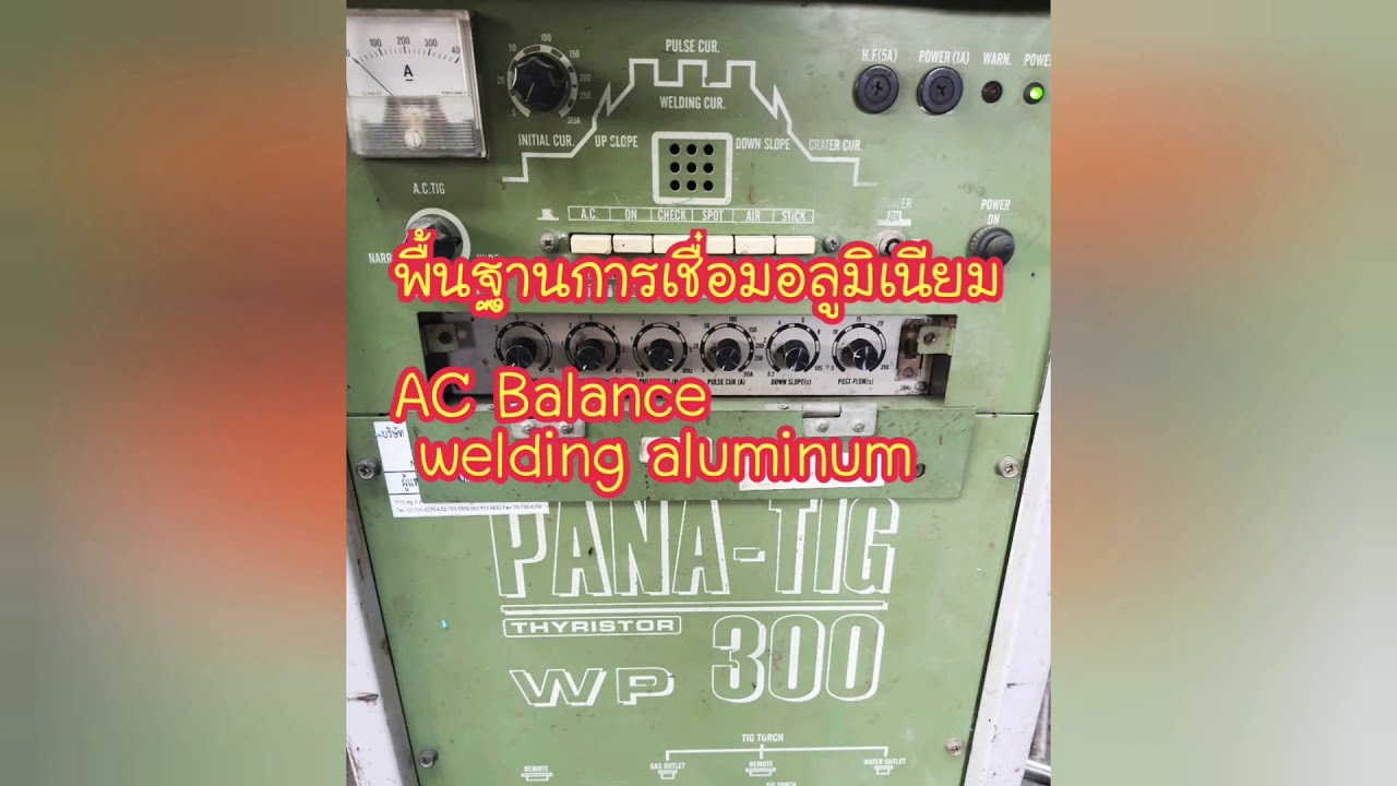 Ep 2 พื้นฐานการเชื่อมอาร์กอน อลูมิเนียม welding aluminium #EP2