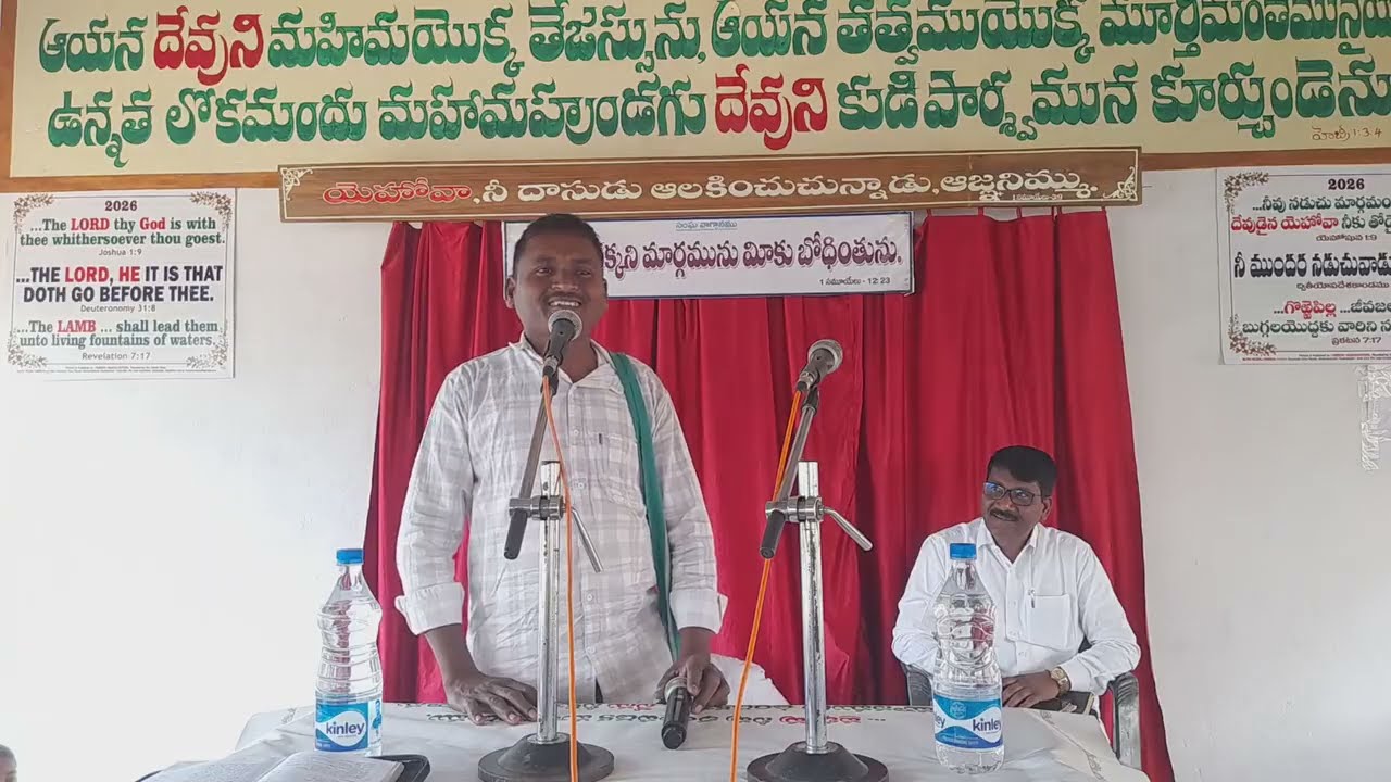 నూతన మందిర ప్రతిష్టత బేత్లెహేము ప్రార్థన మందిర పుల్లిగుండాల 