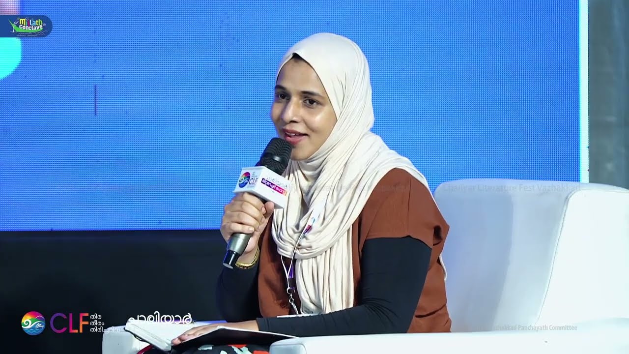 CHALIYAR LITERATURE FEST  | CLF | EDITION 01 |  LITERATURE  | IUML VAZHAKKAD |  2025