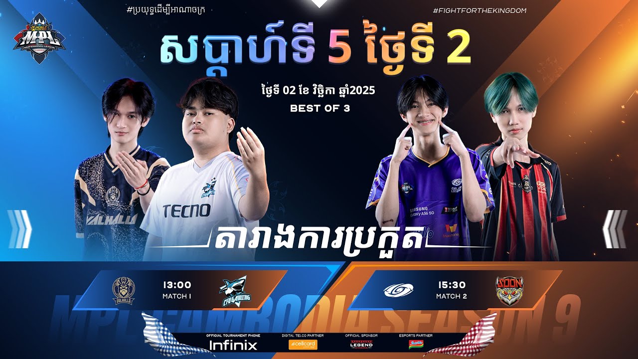 LIVE 🔴 | MPL KH S9 Match Week 5 Day 2 Regular Season