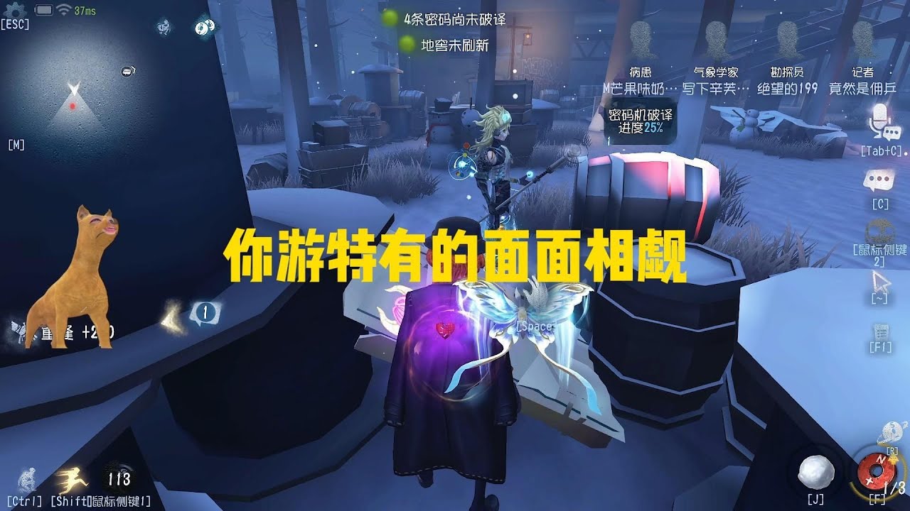 你游特有的面面相觑