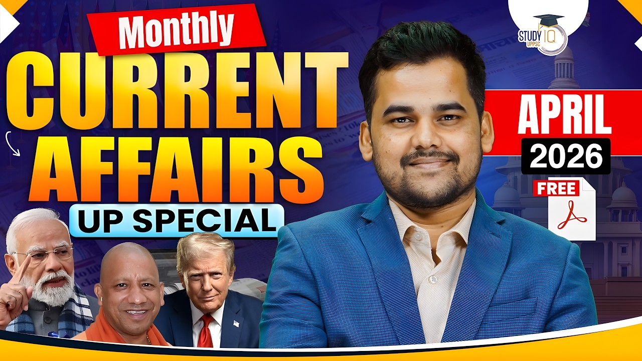 Monthly UP Current Affairs | April 2026 UP Special Current Affairs | Yogendra Sir | UPPCS StudyIQ