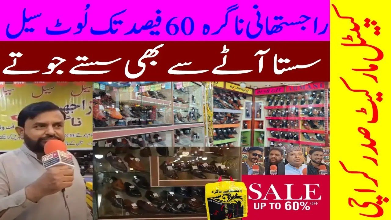 Rajasthani Nagra sale 60% A tour Saddar bazaar Karachi #tthrpk#footwearcollection #nagra#street