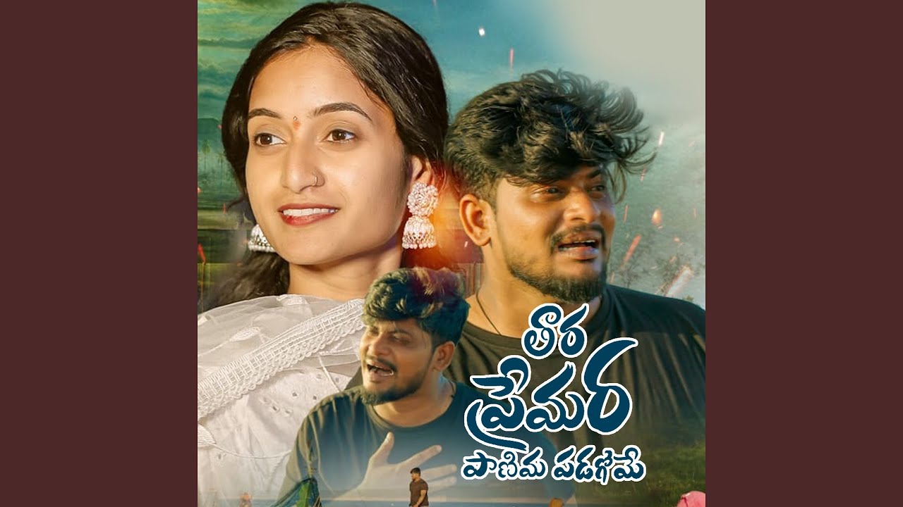 Thara Premara Panima Padagoye