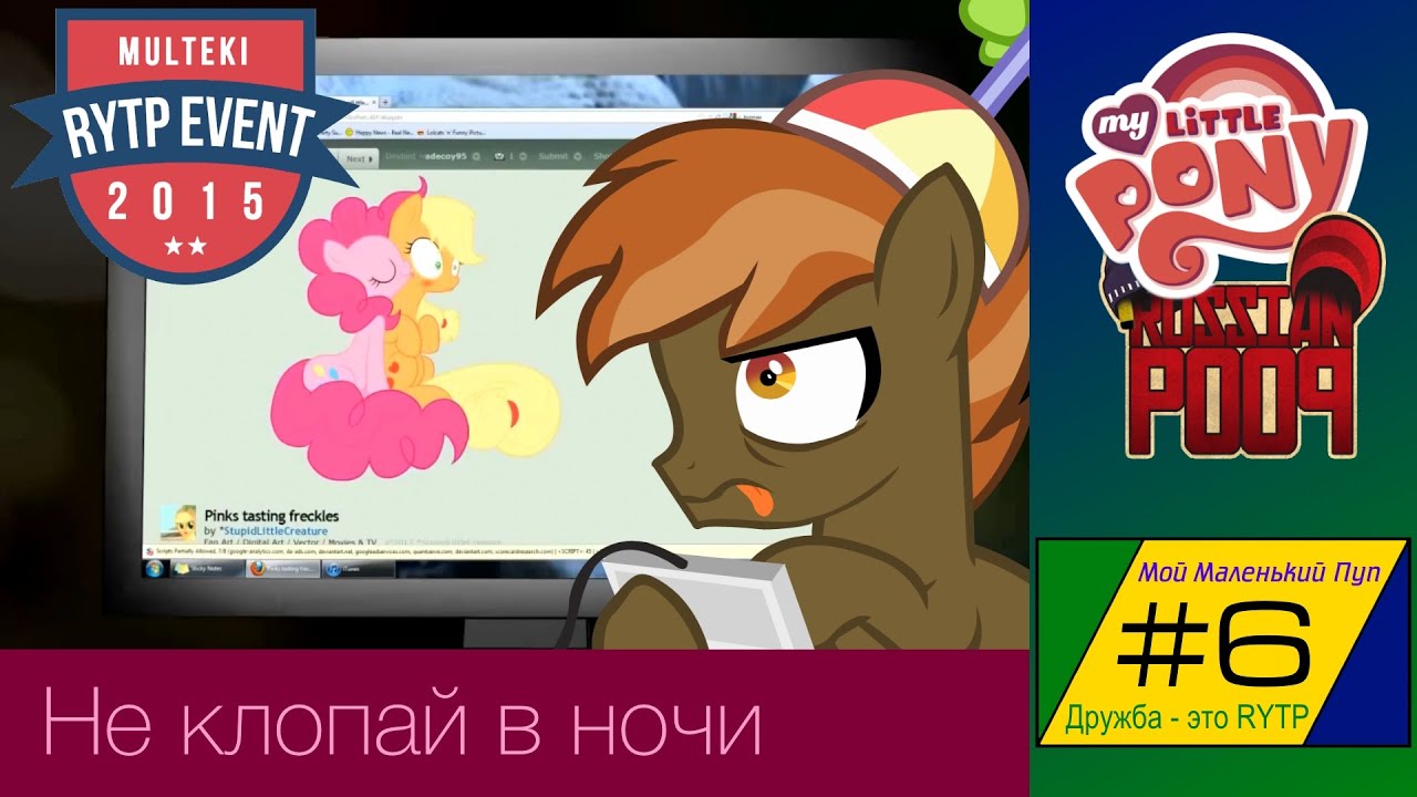 [RYTP] Мой Маленький Пуп 6 